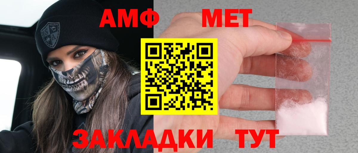 Будённовск  Амфетамин VHQ  АМФЕТАМИН  Вход с VPN 