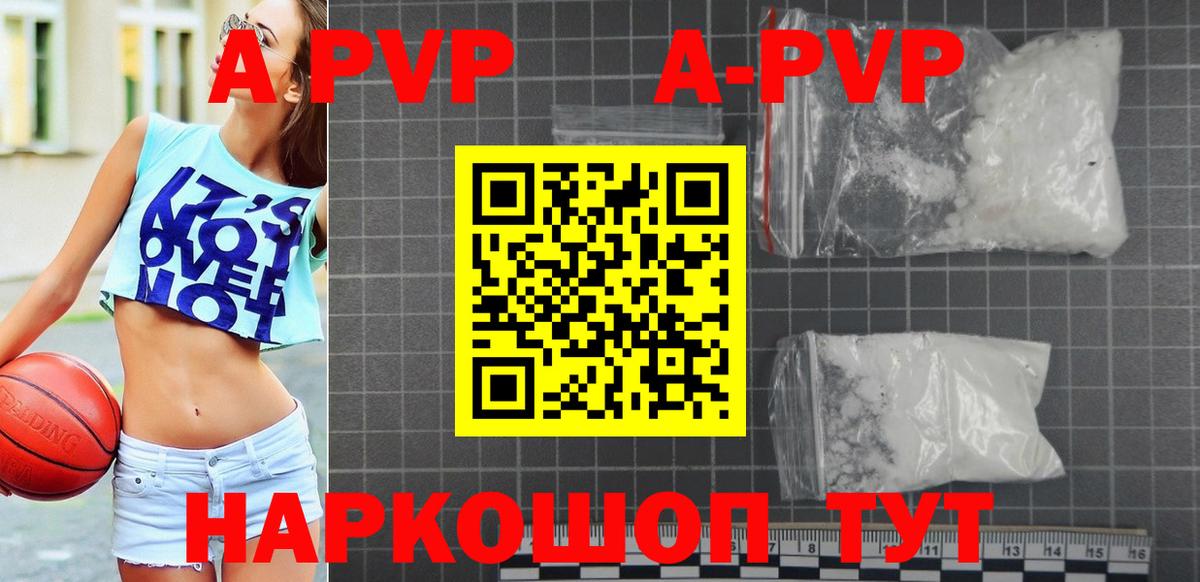 Будённовск  A PVP СК  Alpha PVP крисы CK  Вход с VPN 