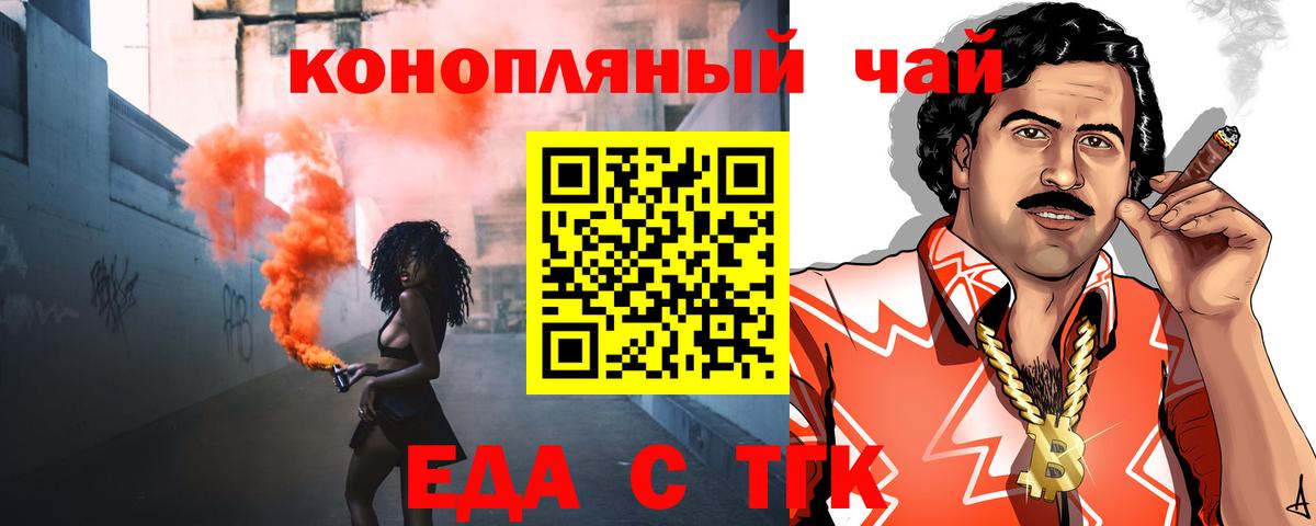 Будённовск  Cannafood конопля  Вход с VPN 