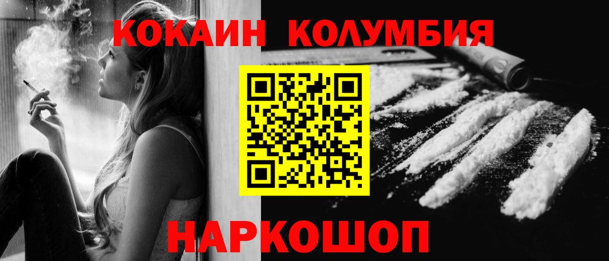 Будённовск  Кокаин  Кокаин Fish Scale  Вход с VPN  COCAIN Колумбийский 