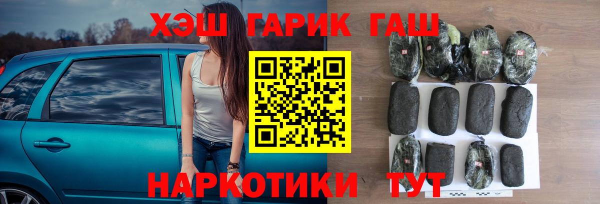 Гашиш гашик Будённовск