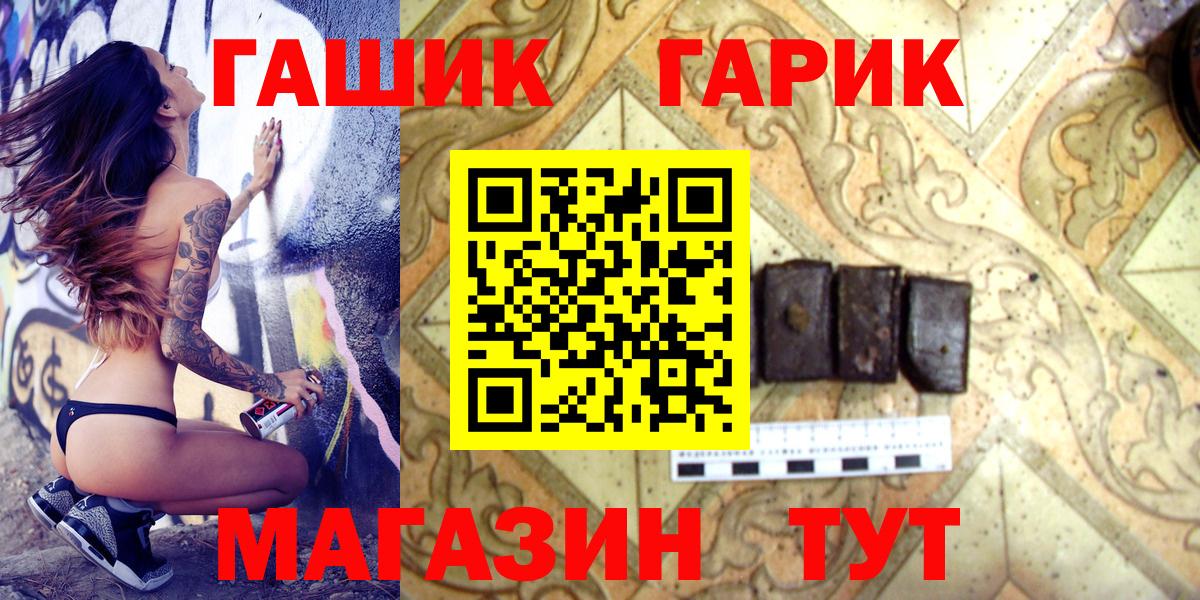 ГАШ  Вход с VPN  Будённовск  ГАШ Premium 