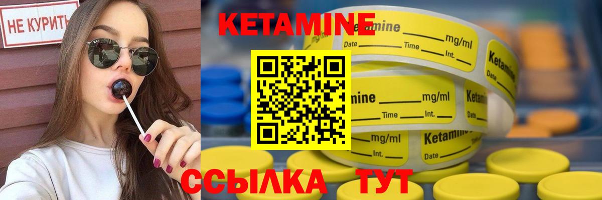Кетамин VHQ Будённовск