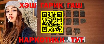 синтетический гашиш Янаул