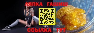 синтетический гашиш Янаул