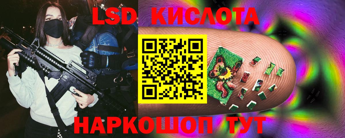 ЛСД экстази кислота Будённовск