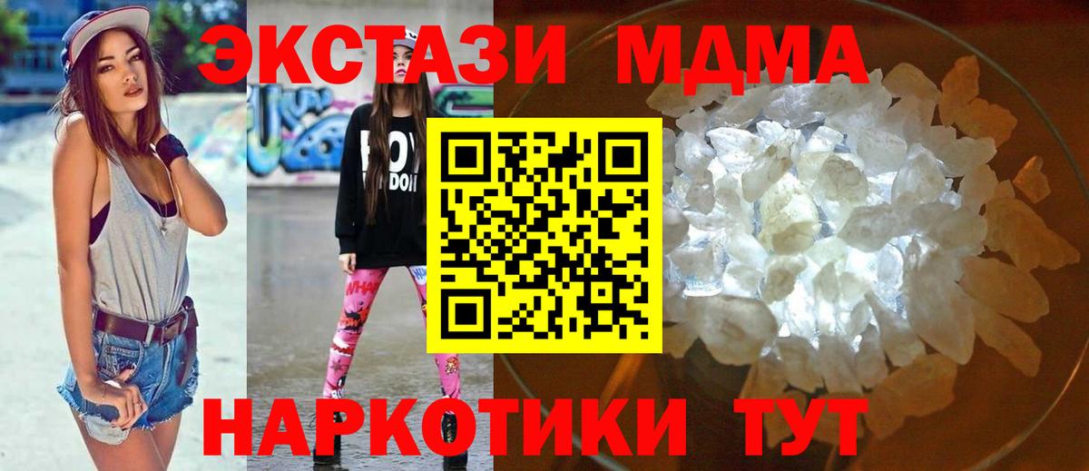 МДМА  MDMA Molly  МДМА Molly  Вход с VPN  Будённовск 