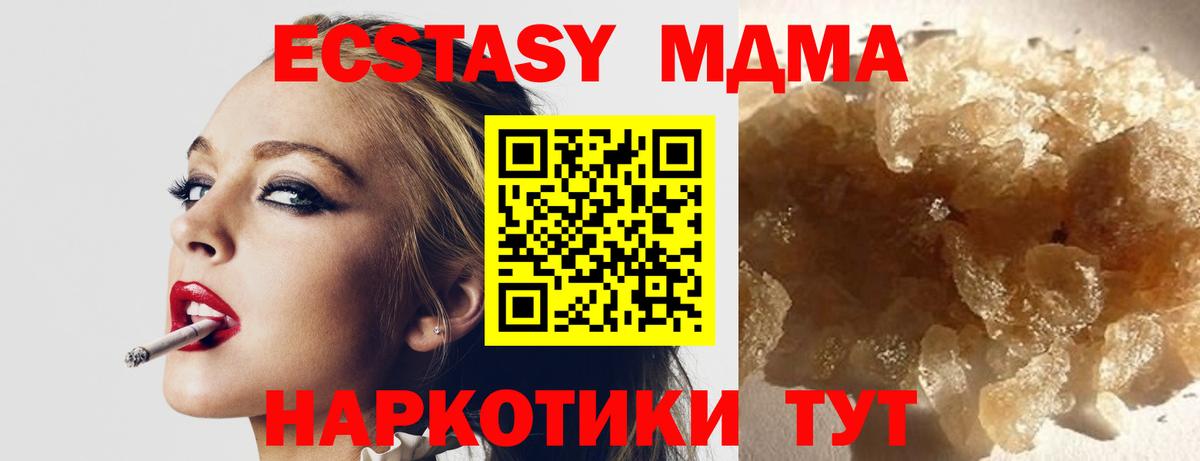 MDMA молли Будённовск