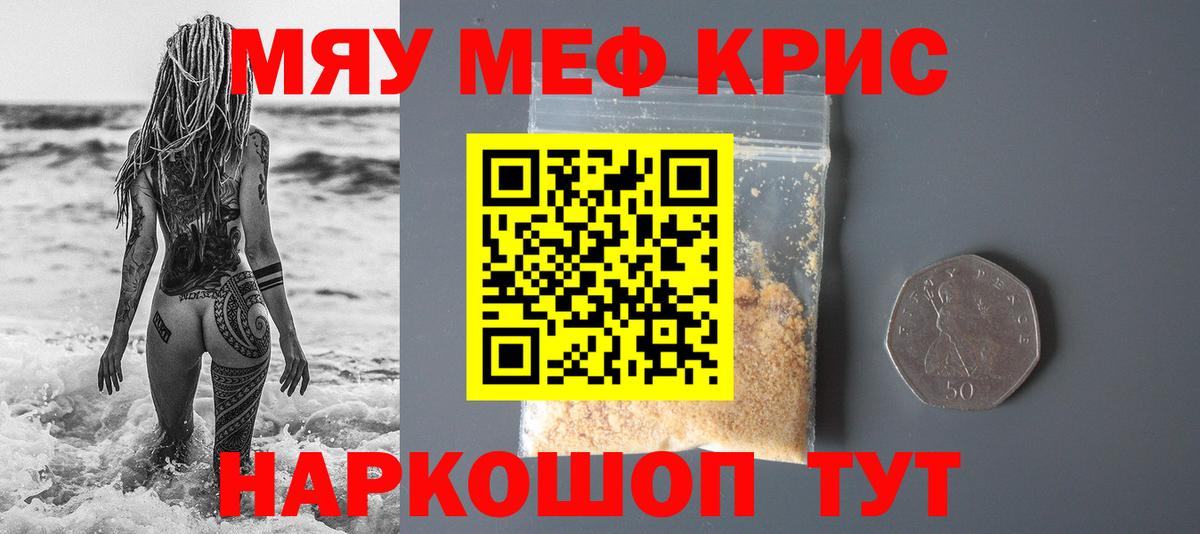 Меф мяу мяу кристаллы Будённовск