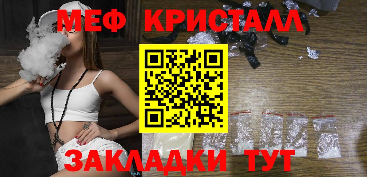МЯУ-МЯУ кристаллы  Мефедрон  Будённовск  Вход с VPN  Меф мяу мяу  МЕФ 