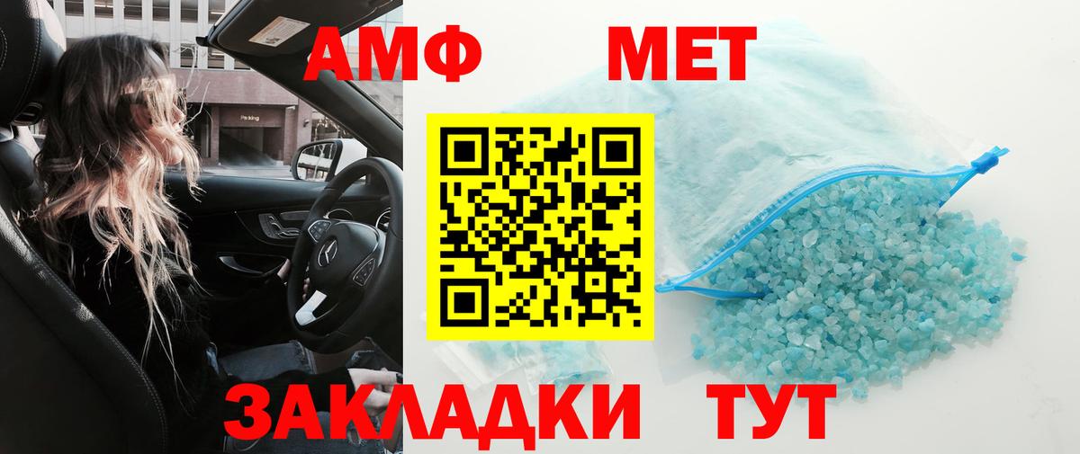 МЕТАМФЕТАМИН Декстрометамфетамин 99.9%  МЕТАМФЕТАМИН Декстрометамфетамин 99.9%  Будённовск  Первитин  Вход с VPN 