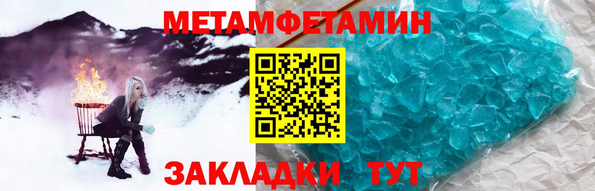 МЕТАМФЕТАМИН пудра Будённовск