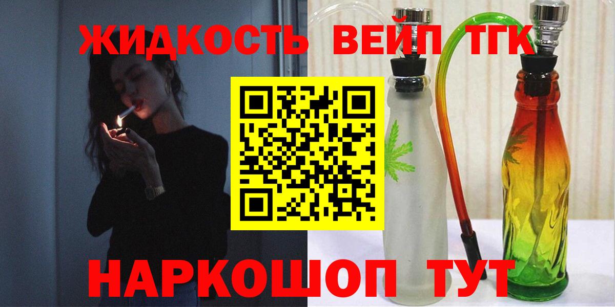 ТГК Wax  Дистиллят ТГК вейп с тгк  Будённовск  Вход с VPN 